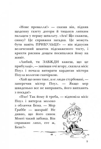 Комиксы/Книги - Книга Король Kyy. Том 1