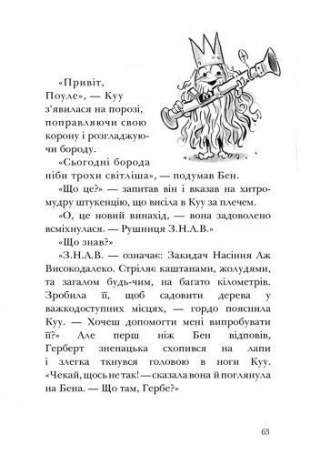 Комиксы/Книги - Книга Король Kyy. Том 1