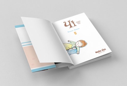 Комиксы/Книги - Манга Чi “Життя Однієї Киці” Том 2