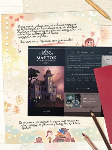 Комиксы/Книги - Комікс Щоденники Вишеньки Том 4 “Богиня без обличчя”