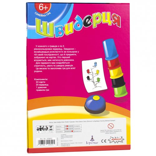 Настольная игра - Настольная игра Швидерця
