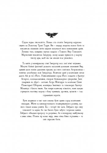 Комиксы/Книги - Книга Warhammer 40.000 Ночевісник (Ультрамарини #1)