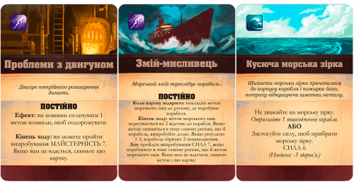 Настольная игра - Настільна гра Сплячі Боги