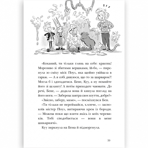 Комиксы/Книги - Книга Король Kyy. Том 3. Космічна потвора