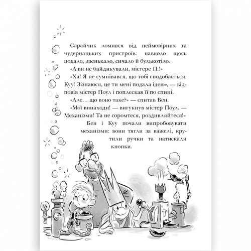 Комиксы/Книги - Книга Король Kyy. Том 3. Космічна потвора