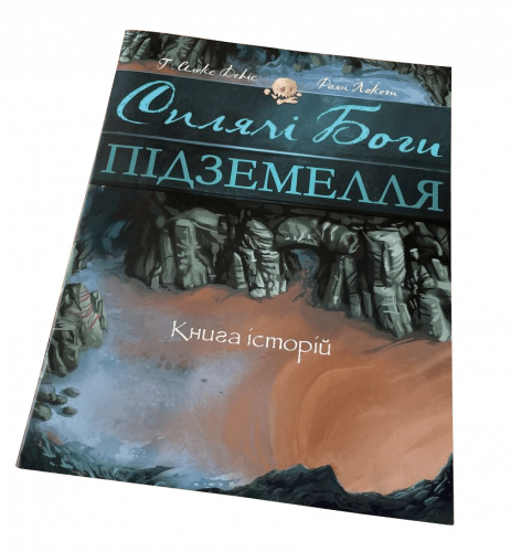 Настольная игра - Доповнення Сплячі Боги: Підземелля 
