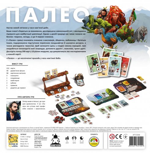 Настольная игра - Настільна гра Палео