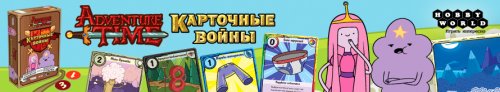 Настольная игра - Настільна гра Час пригод: Карткові Війни. Принцеса Бубильгум проти Принцеси Пупирки (Adventure Time Card Wars: Princess Bubblegum vs. Lumpy Space Princess) RUS