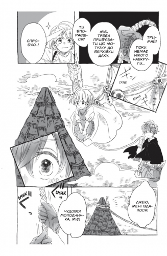 Комиксы/Книги - Манга Понад Хмарами. Дівчина, що впала з небес. Том 3