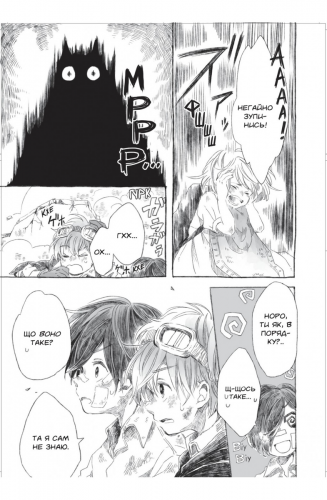 Комиксы/Книги - Манга Понад Хмарами. Дівчина, що впала з небес. Том 3