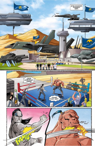 Комиксы/Книги - Комікс Група Фаетон. Фортунці. Випуск 3: Новий командир