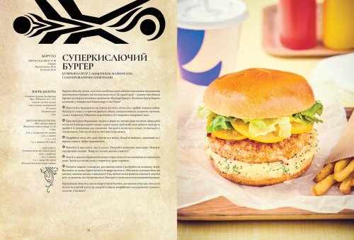 Комиксы/Книги - Кулинарная Книга Гастроногік Аніме