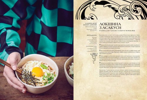 Комиксы/Книги - Кулинарная Книга Гастроногік Аніме