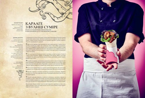Комиксы/Книги - Кулинарная Книга Гастроногік Аніме
