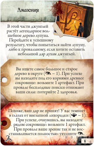 Настольная игра - Настільна гра Стародавній жах. Під Пірамідами (Eldritch Horror: Under The Pyramids) доповнення