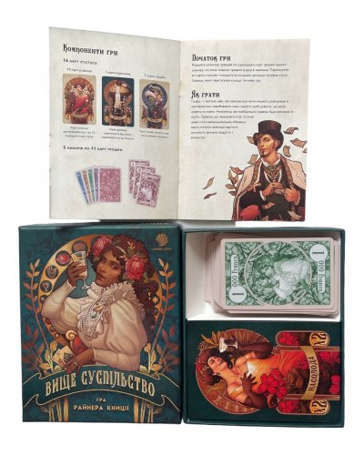 Настольная игра - Настільна гра Вище Суспільство