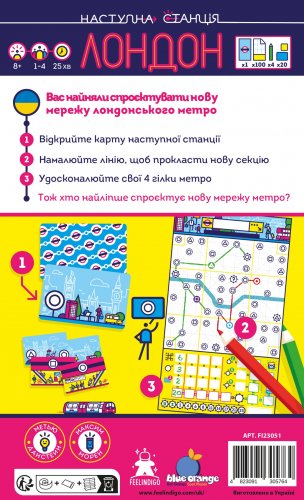 Настольная игра - Настільна гра Наступна станція Лондон