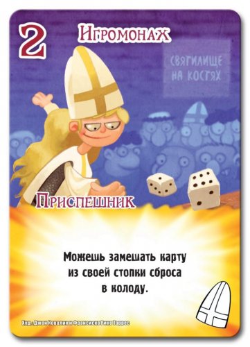Настольная игра - Настільна гра Заміс Манчкін