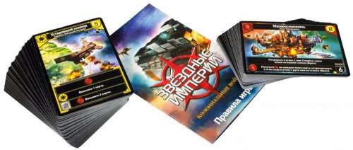 Настольная игра - Настольная игра Звёздные империи. Колониальные войны (Star Realms)