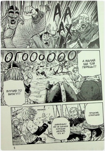 Комиксы/Книги - Манга Сага про Вінланд. Том 6