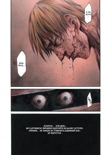 Комиксы/Книги - Манга Сховок. Том 1