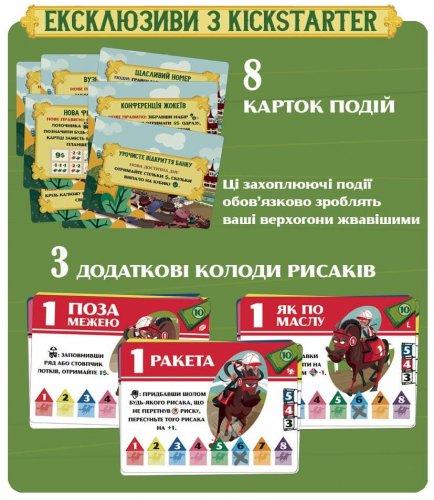 Аксессуары - Набор промо-карточек к игре Верхогони