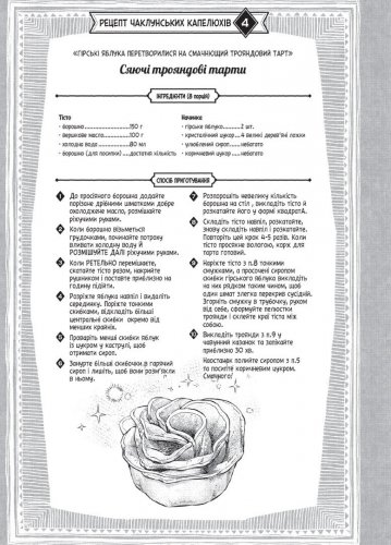Комиксы/Книги - Манга Кухня чаклунських капелюхів. Том 1
