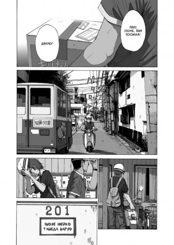 Комиксы/Книги - Манга Соланін. Том 1