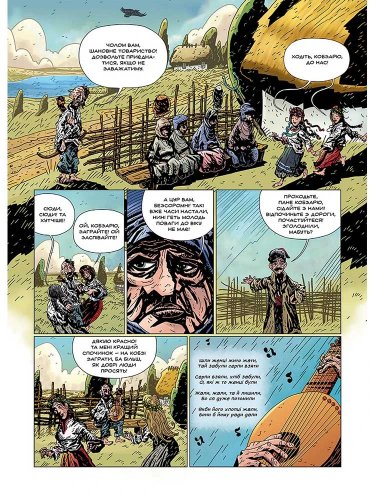 Комиксы/Книги - Комікс Кобзар. Падіння Яструба