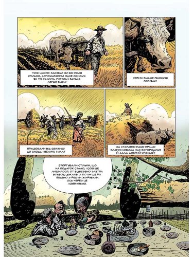 Комиксы/Книги - Комікс Кобзар. Падіння Яструба