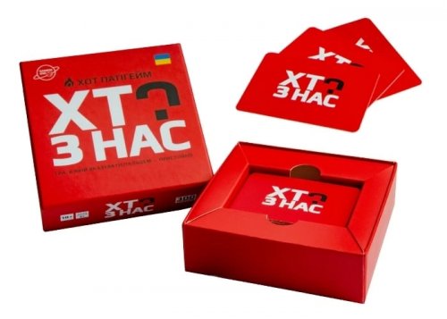 Настольная игра - Настільна гра Хто з нас? Хот Паті Гейм