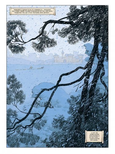 Комиксы/Книги - Комікс Замок тварин, Том 2 “Зимові маргаритки”