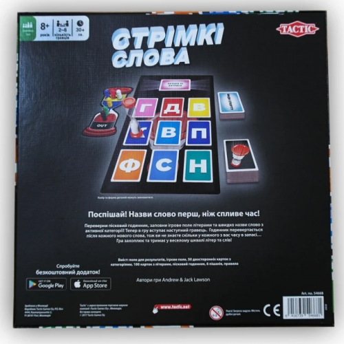 Настольная игра - Настільна гра Стрімкі слова