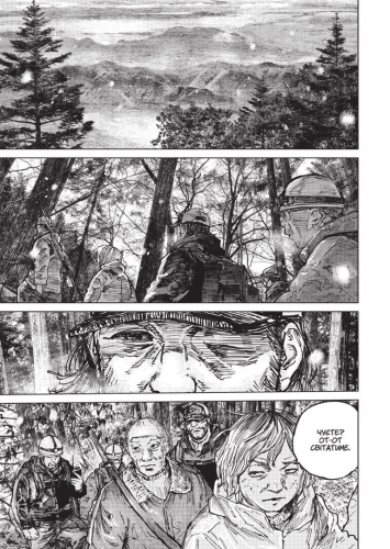 Комиксы/Книги - Манга Ганнібал. Том 7