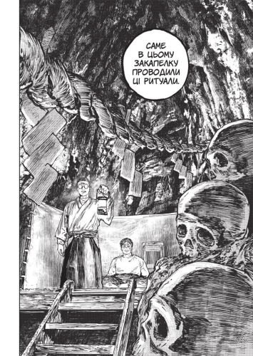 Комиксы/Книги - Манга Ганнібал. Том 7