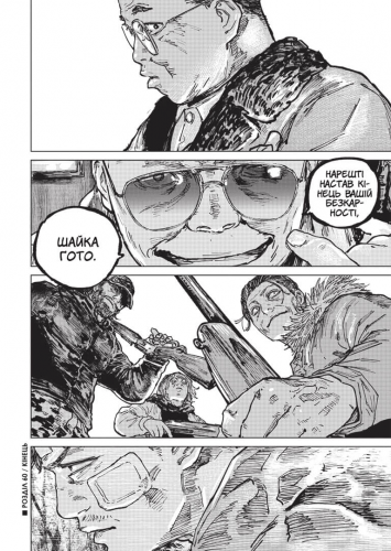 Комиксы/Книги - Манга Ганнібал. Том 7