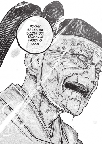 Комиксы/Книги - Манга Ганнібал. Том 7