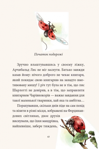 Комиксы/Книги - Книга Мемуари лісу. Том 1