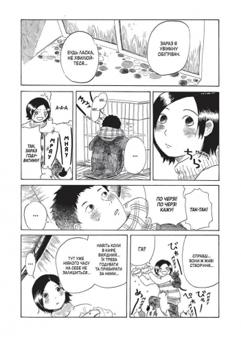 Комиксы/Книги - Манга Вітаємо в кото-кафе