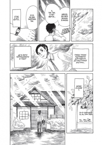 Комиксы/Книги - Манга Вітаємо в кото-кафе