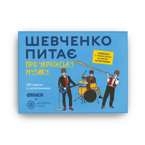 Настольная игра - Настольная игра Шевченко Питає. Про українську музику ORNER x Bezodnya Music