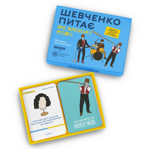 Настольная игра - Настольная игра Шевченко Питає. Про українську музику ORNER x Bezodnya Music