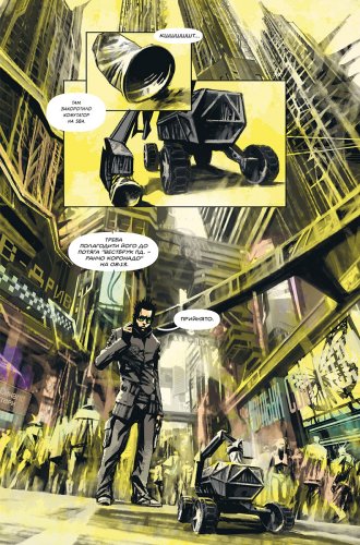 Комиксы/Книги - Комікс Cyberpunk 2077. Твій Голос