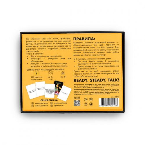 Настольная игра - Настільна гра Розкажи Мені Все. Party Edition