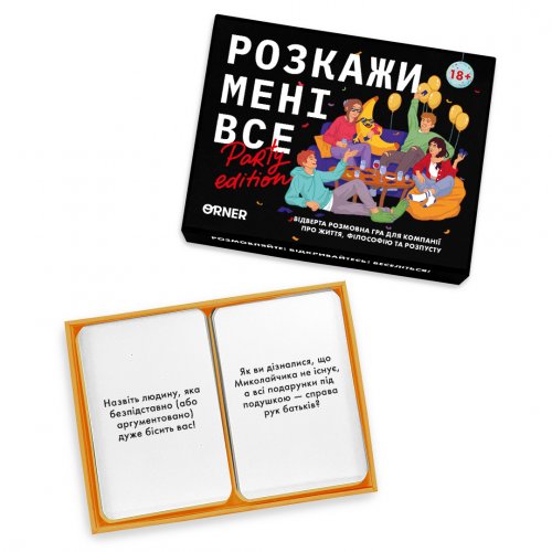 Настольная игра - Настільна гра Розкажи Мені Все. Party Edition