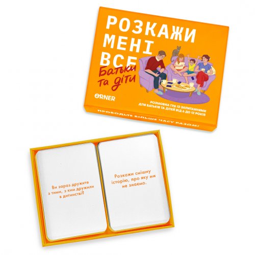 Настольная игра - Настільна гра Розкажи Мені Все. Батьки та діти