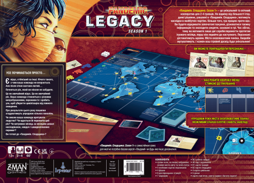 Настольная игра - Настільна гра Пандемія: Спадщина. Сезон 1 (Pandemic. Legacy. Season 1)