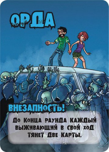 Настольная игра - Настольная игра Зловещие зомбецы