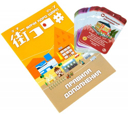 Настольная игра - Настільна гра Мачи Коро Шарп (Machi Koro Sharp) (ДОПОВНЕННЯ)
