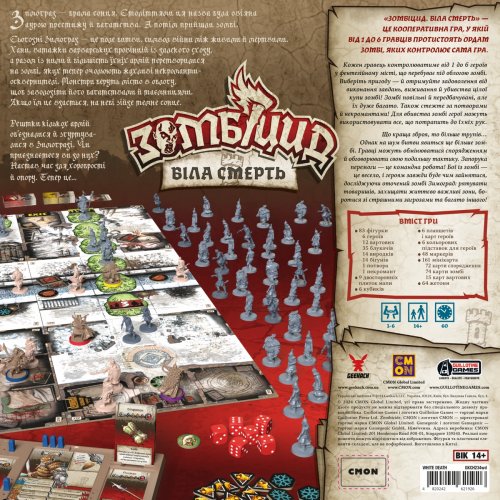 Настольная игра - Настольная игра Зомбицид. Белая смерть 